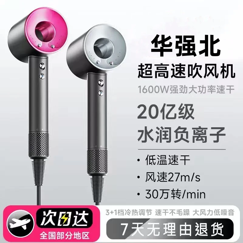 【米品优选】电吹风机无叶高速家用负离子护发静音速干大风力吹风筒