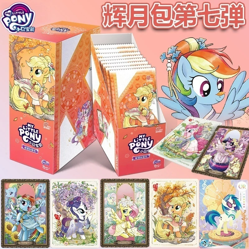 小马宝莉辉月包卡片第7弹官方正版SC卡七代1整盒收藏女孩礼物玩具