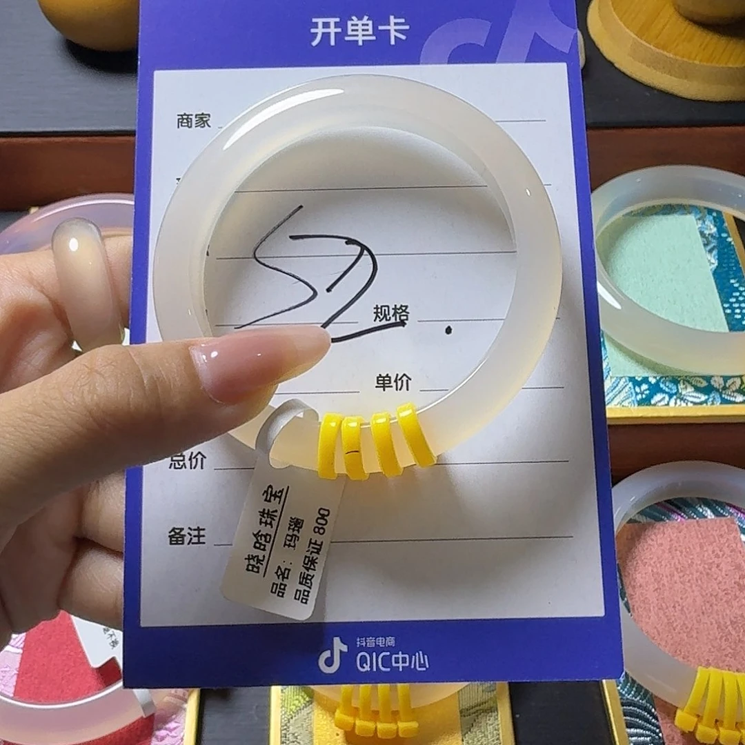 玛瑙/玉髓手镯未镶嵌