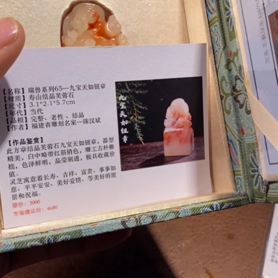 寿山石印石A****為精品寿山石