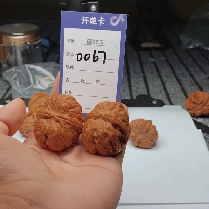 文玩核桃吊坠0067