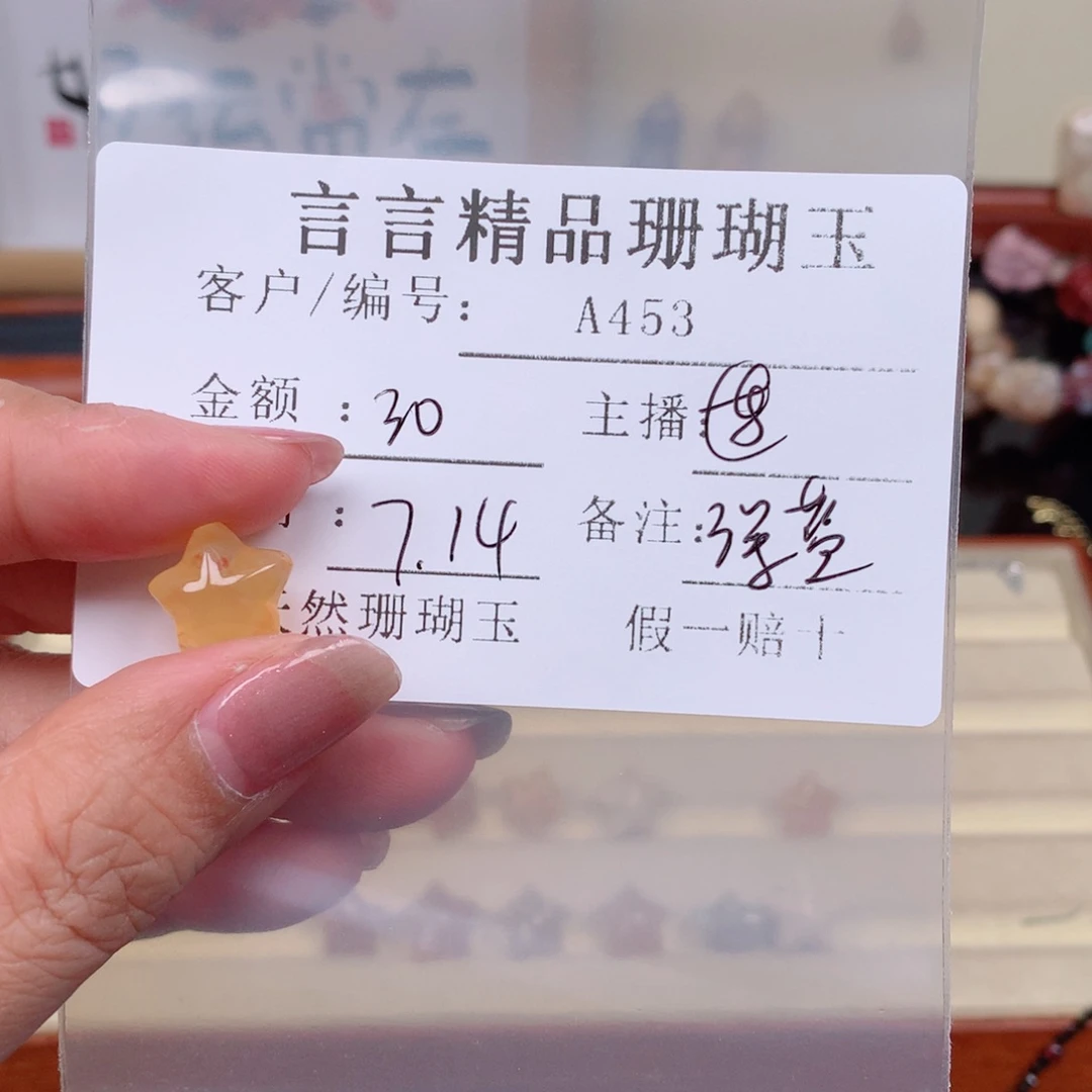 深***Z硅化玉珊瑚玉未镶嵌