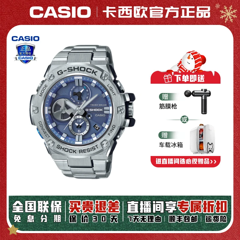 Casio/卡西欧钢铁之心一代系列防水多功能潮流百搭手表GST-B100