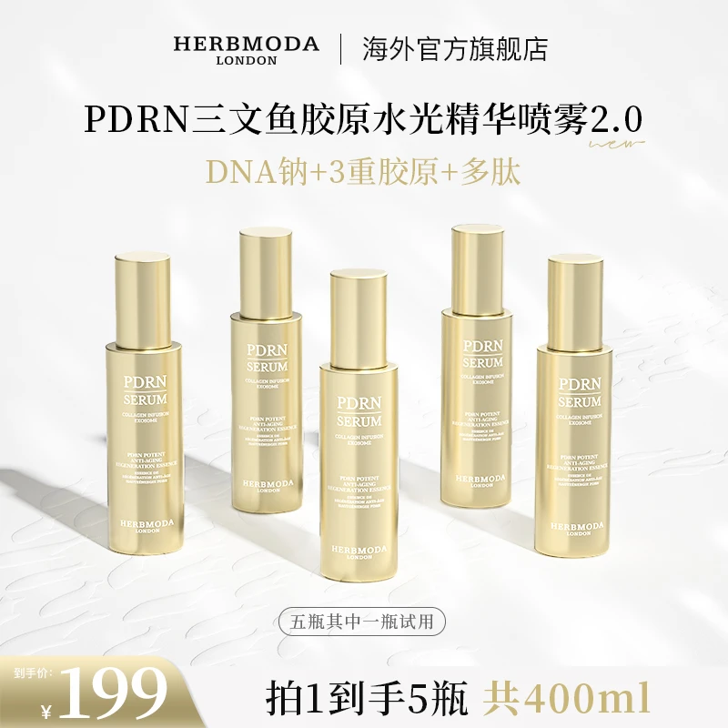 英国HERBMODA赫珀德PDRN小金条三文鱼胶原水光2.0谷光甘肽精华喷