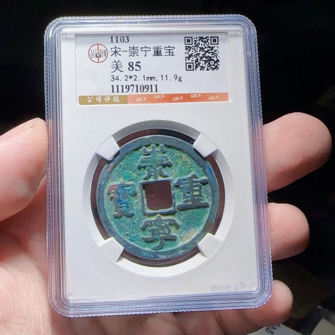 金属XX评级封装盒子币一个