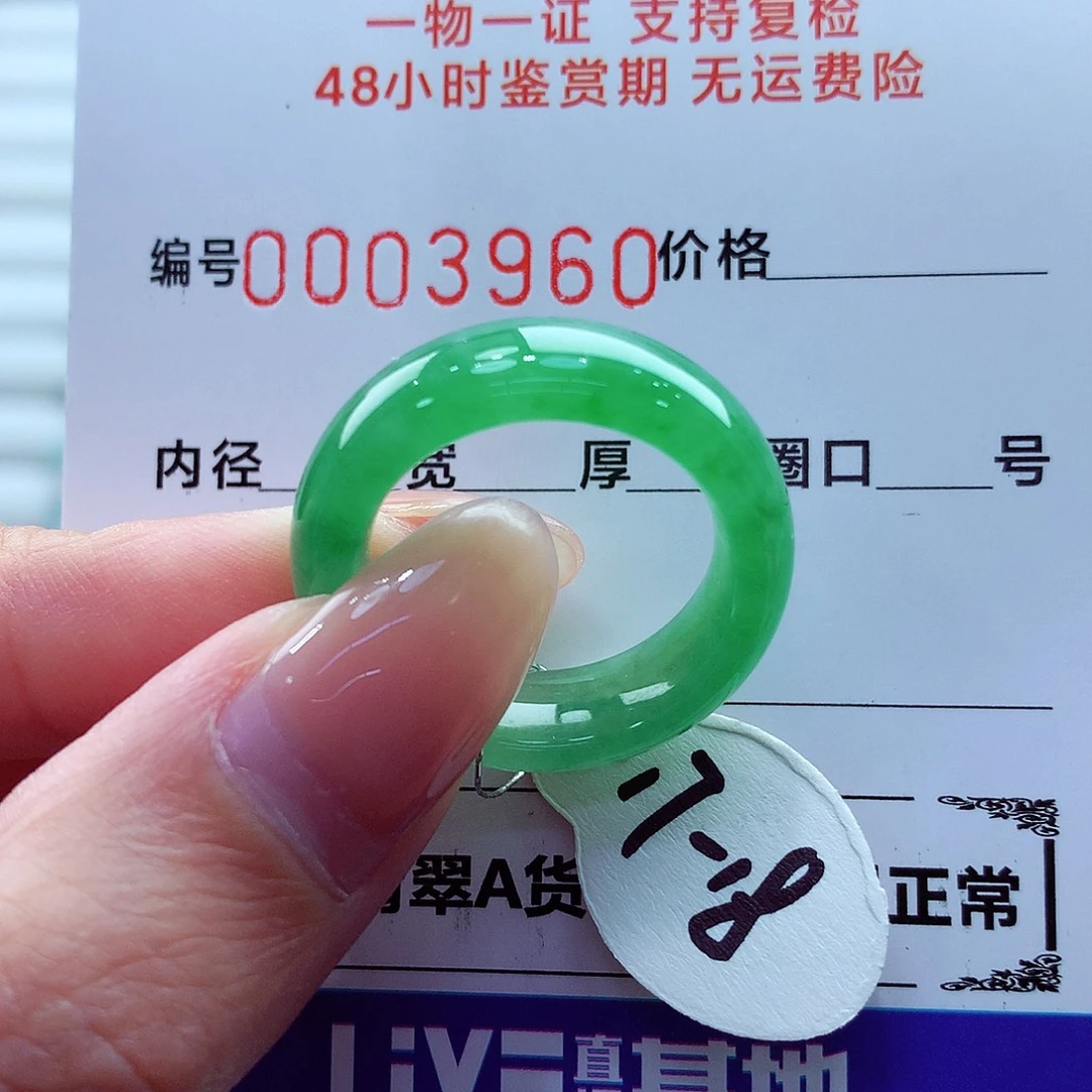 翡翠未镶嵌戒指翡翠