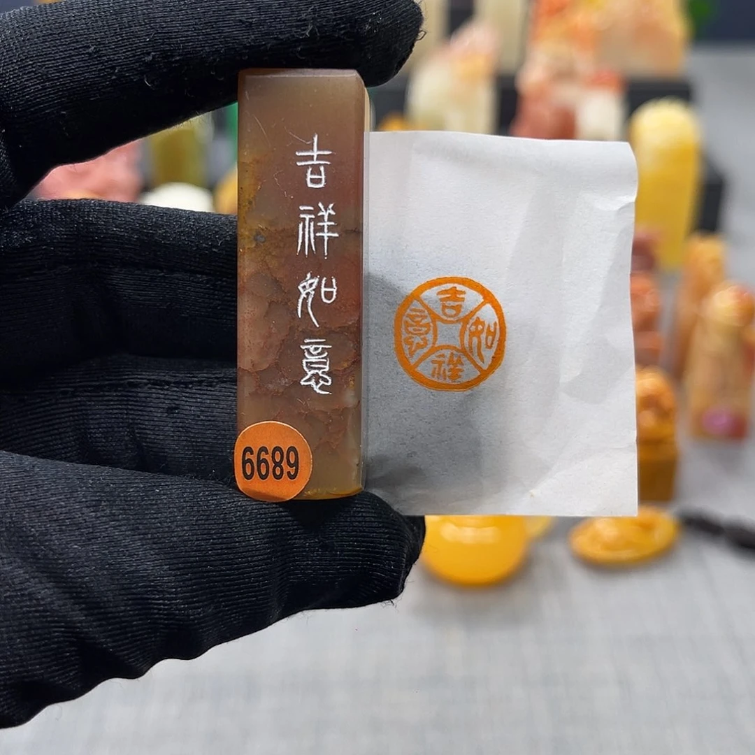 青田石印石包邮包刻6689