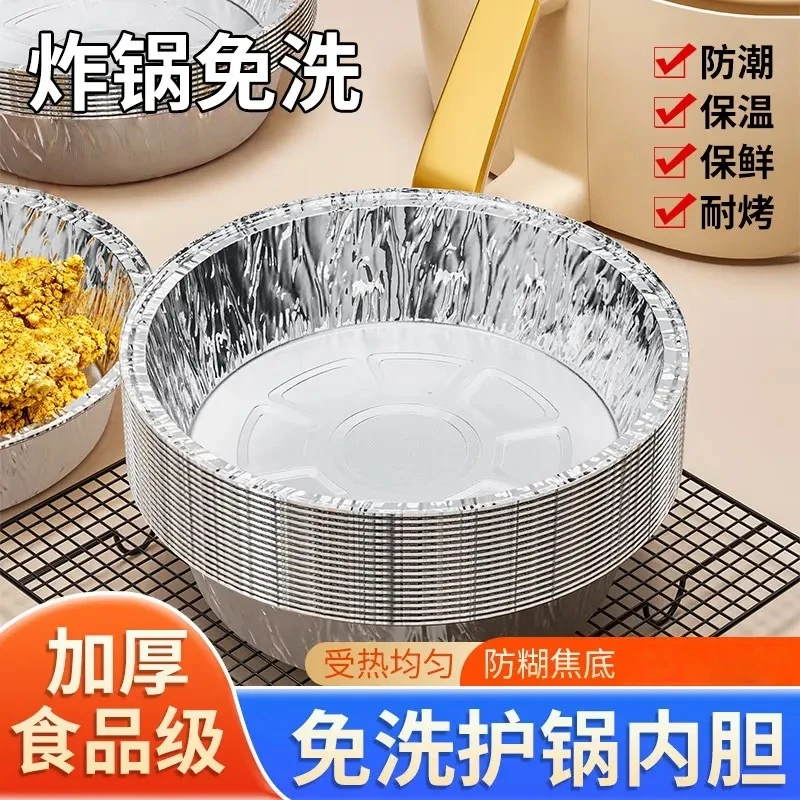 空气炸锅专用纸锡纸盘烧烤箱烘焙锡箔碗家用食品级锡纸盒食物纸碗