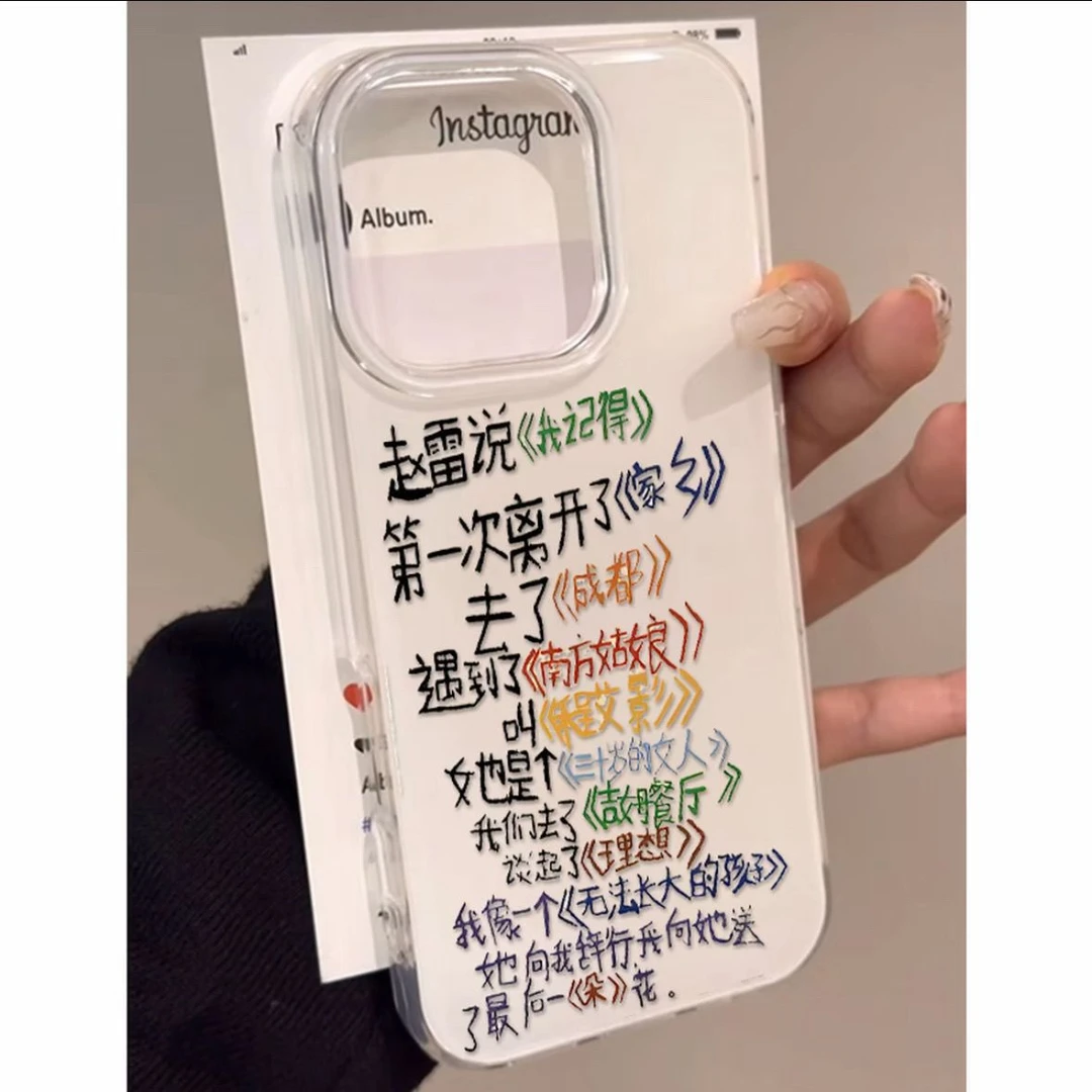 创意赵雷歌名适用华为p80苹果16双层IMD手机壳K80红米OPPOReno14