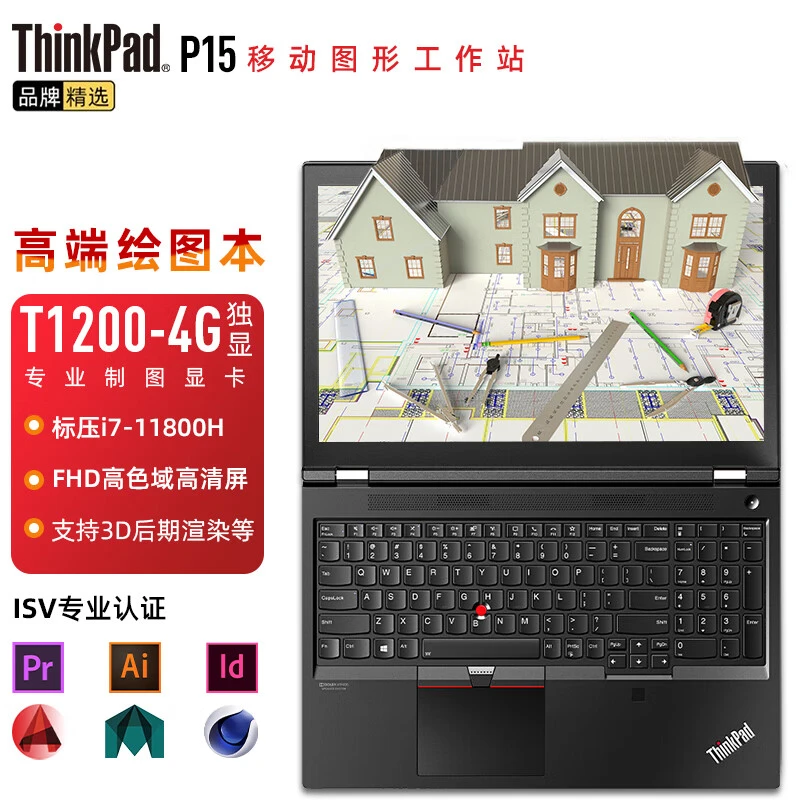 95新 ThinkPad P15 Gen2高端设计师画图15.5英寸移动图形工作站