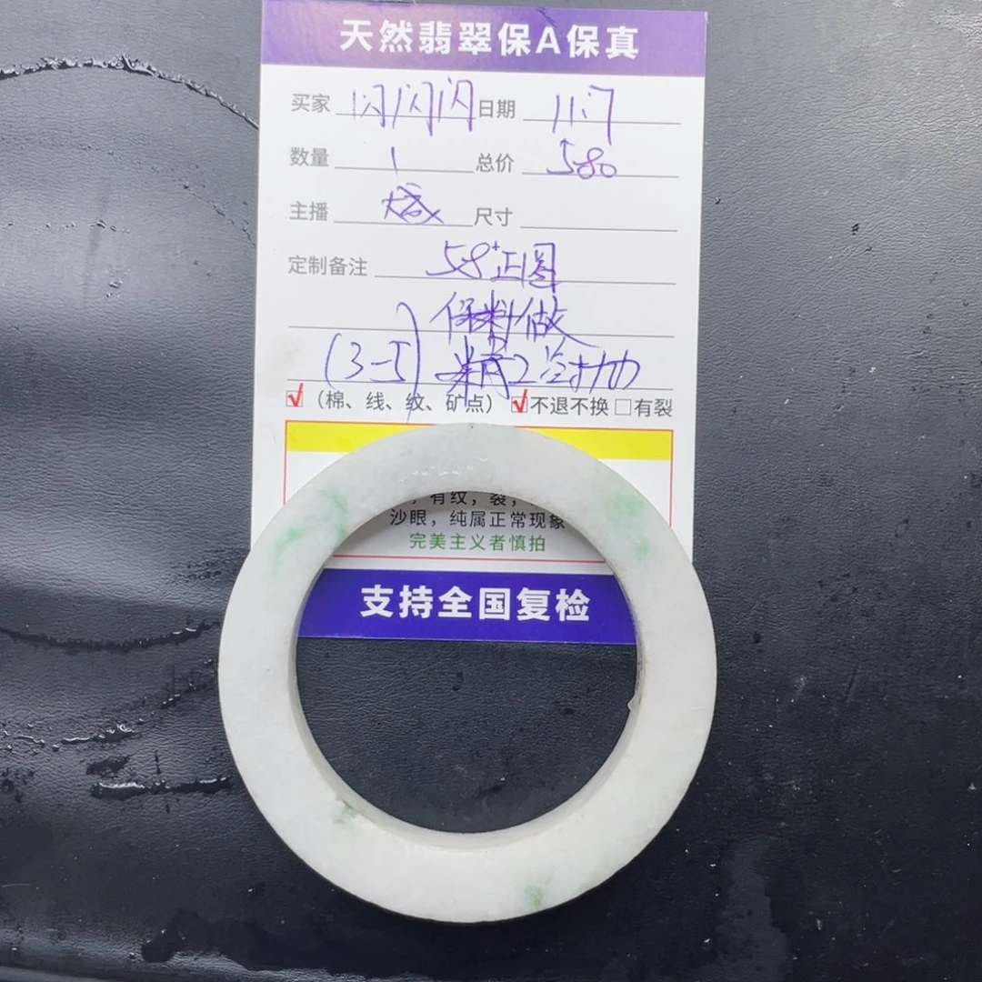 闪***闪定制翡翠未镶嵌纯天然A货翡翠手镯