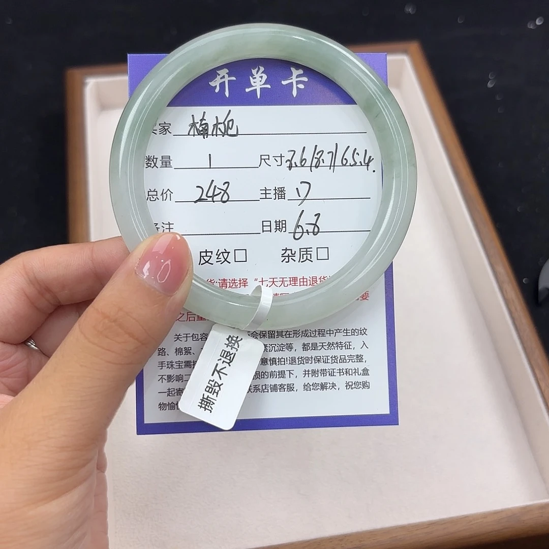 石英质玉手镯未镶嵌楠*?