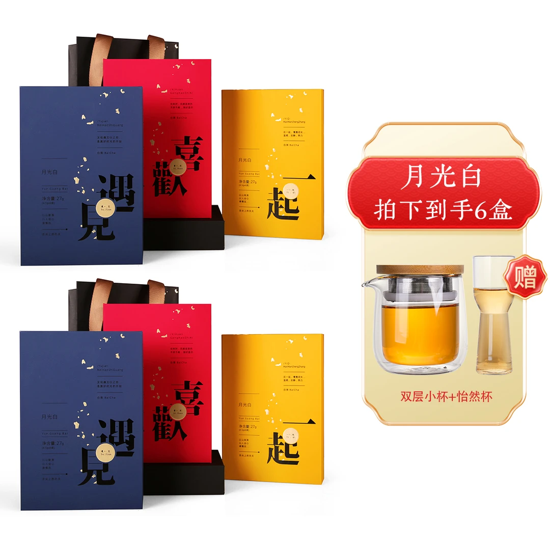 月光白红黄蓝各2盒  双层小杯1个 怡然杯1个