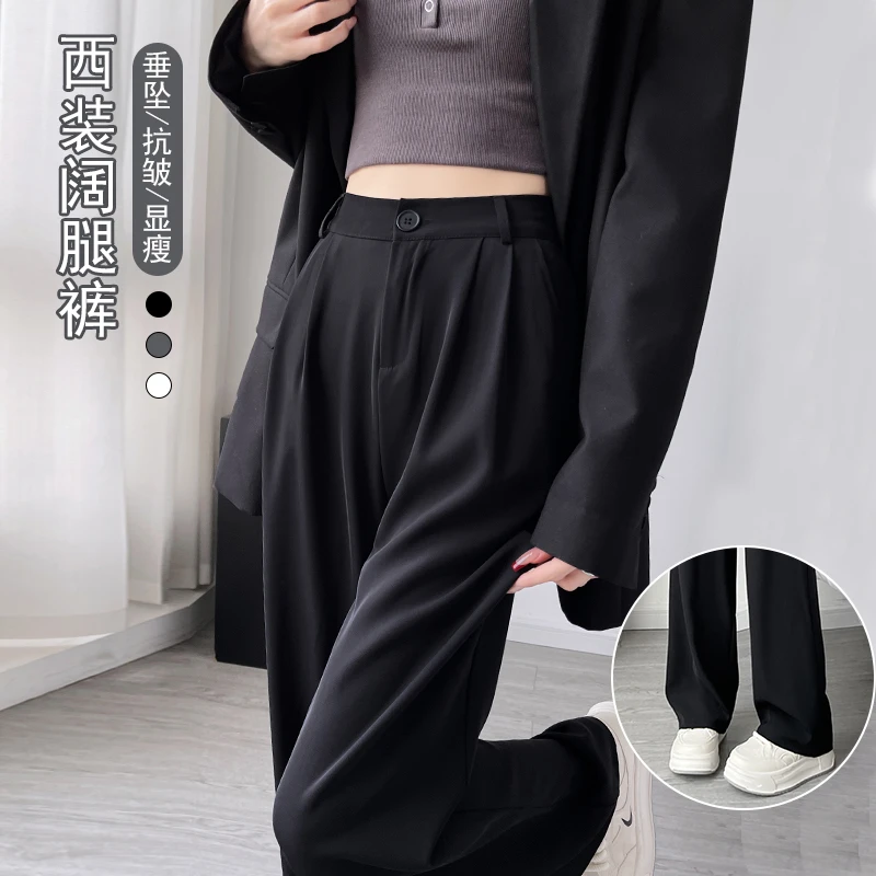 西装裤女裤2025新款高腰显瘦直筒小个子春季休闲宽松窄版阔腿裤