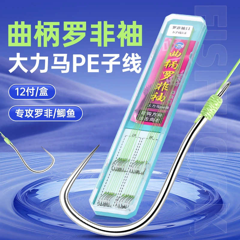 新款曲柄罗非袖大力马PE防咬子线双钩正品飞磕罗非鲫鱼鲳鱼专用钩