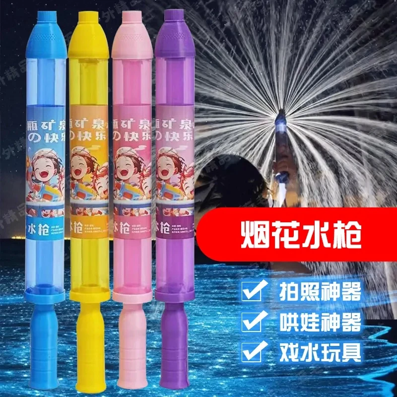 【正版烟花水枪】儿童沙滩玩具喷水抽拉式大容量女孩男孩成人漂流