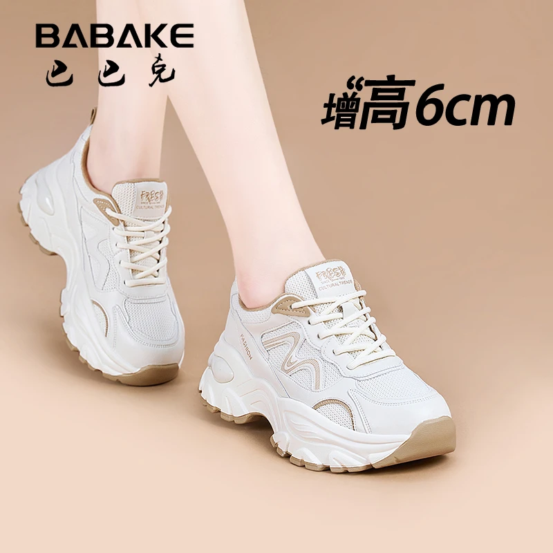 巴巴克H2025春季新款6cm全皮厚底老爹鞋百搭小个子女鞋YYA25273