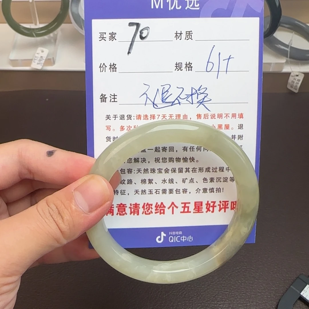 和田玉手镯未镶嵌