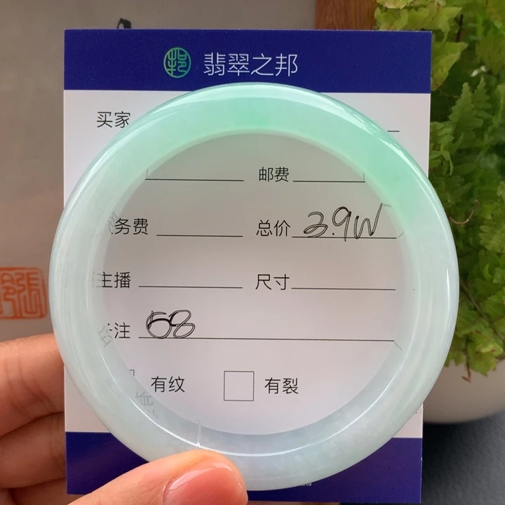 未镶嵌手镯翡翠翡翠手镯57/58