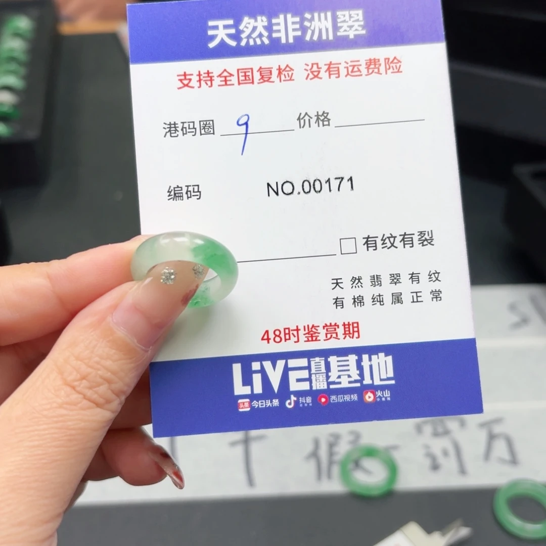 石英质玉未镶嵌戒指