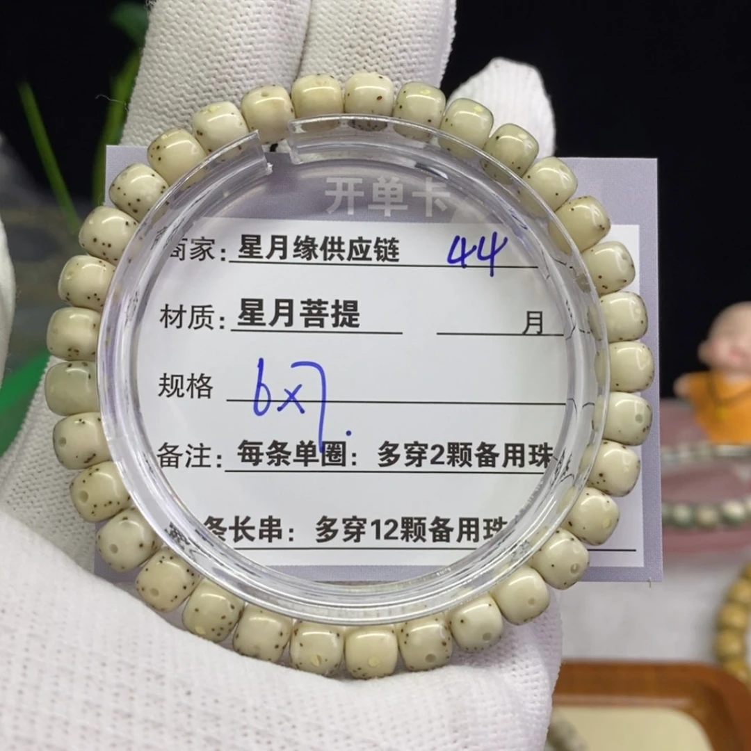 【闪购商品】星月菩提吊坠44……