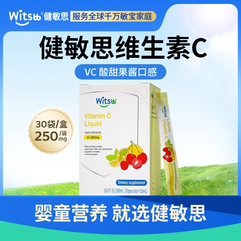 Witsbb健敏思维生素C  果王VC 小超人 30条/盒【K】