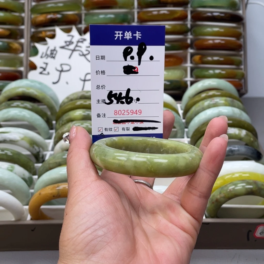 蛇纹石玉手镯未镶嵌把****?