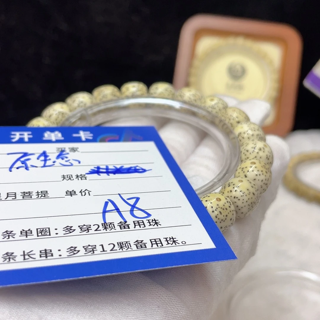 星月菩提手串A8 星月菩提