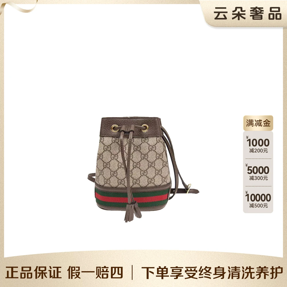 99新 GUCCI/古驰 /云朵奢品/Gucci op水桶包98新