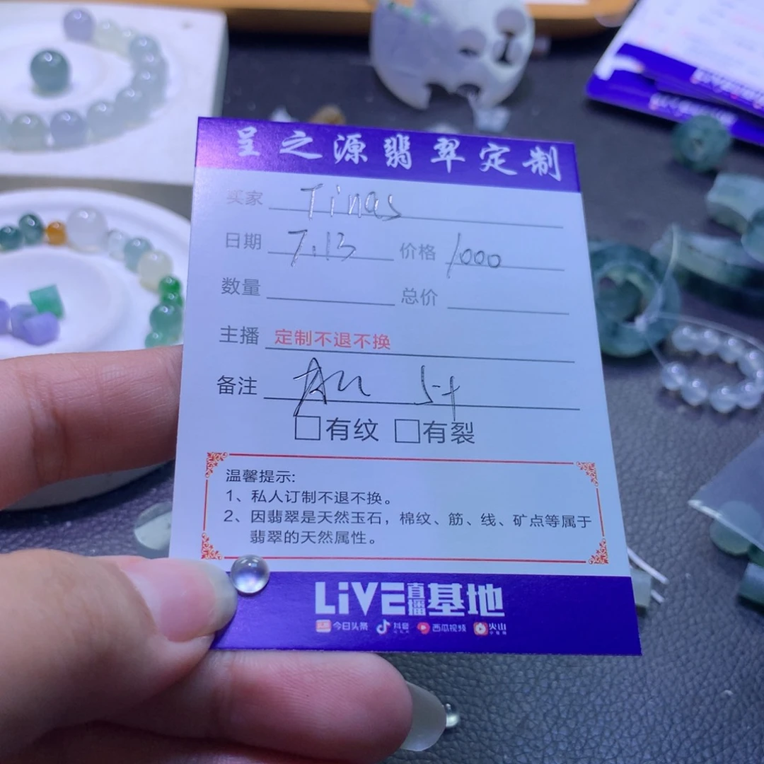 T***e翡翠未镶嵌颈饰成品
