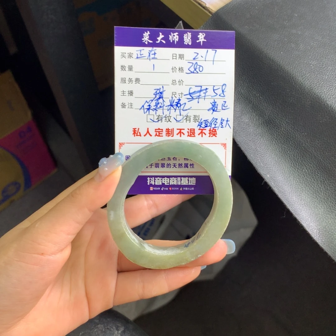 【闪购商品】定制翡翠手镯未镶嵌正***钟
