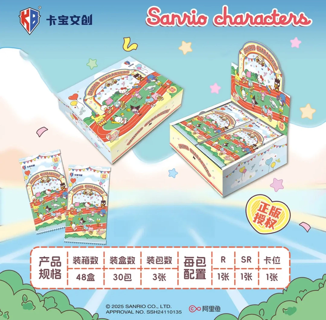 【找躲小狗】卡宝三丽鸥家族第四弹2元包 收藏卡牌