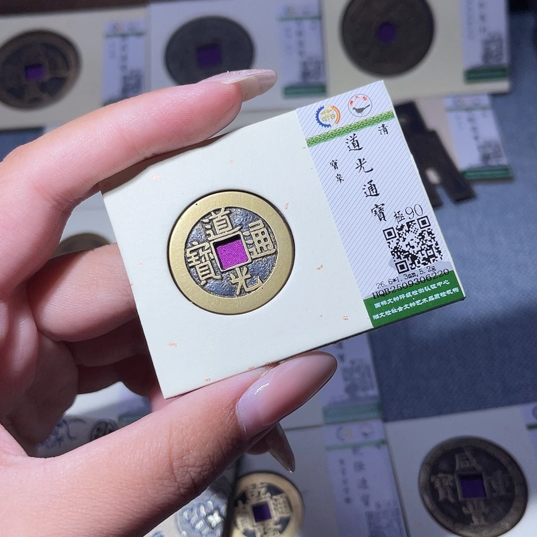 铜臻品文化玟玟道光6220