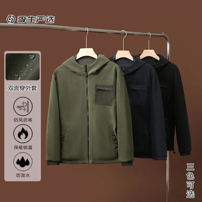 秋冬男士户外双面穿摇粒绒外套男休闲百搭连帽保暖上衣Z850-1513