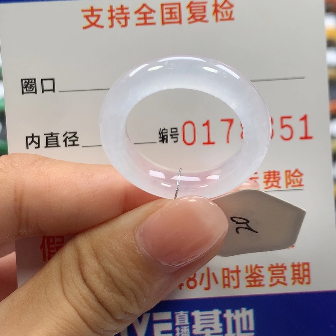 未镶嵌戒指翡翠20圈口