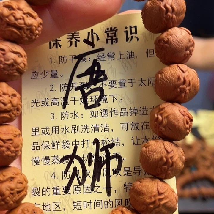 橄榄核手串/手链龙纹