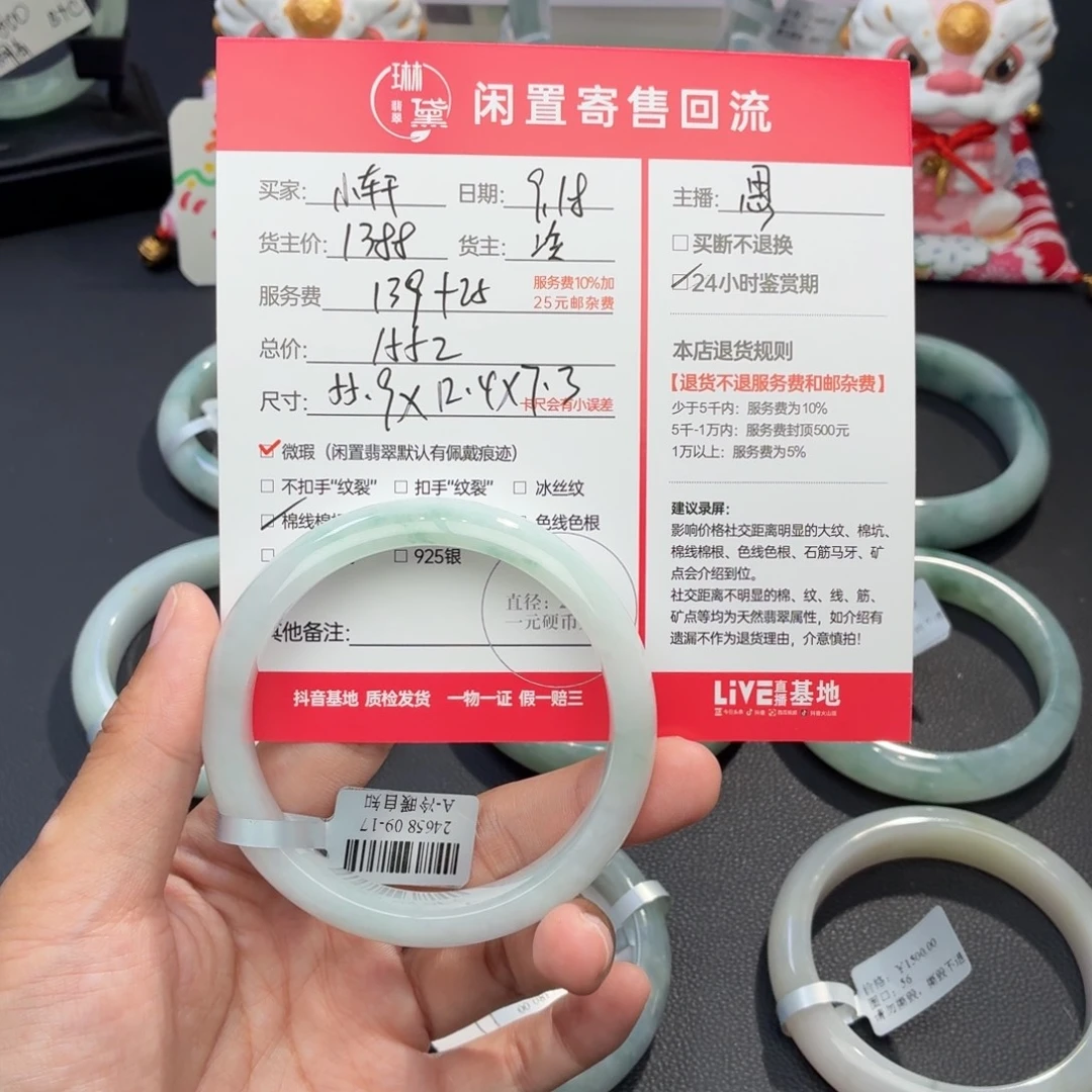 小***轩未镶嵌定制翡翠天然翡翠