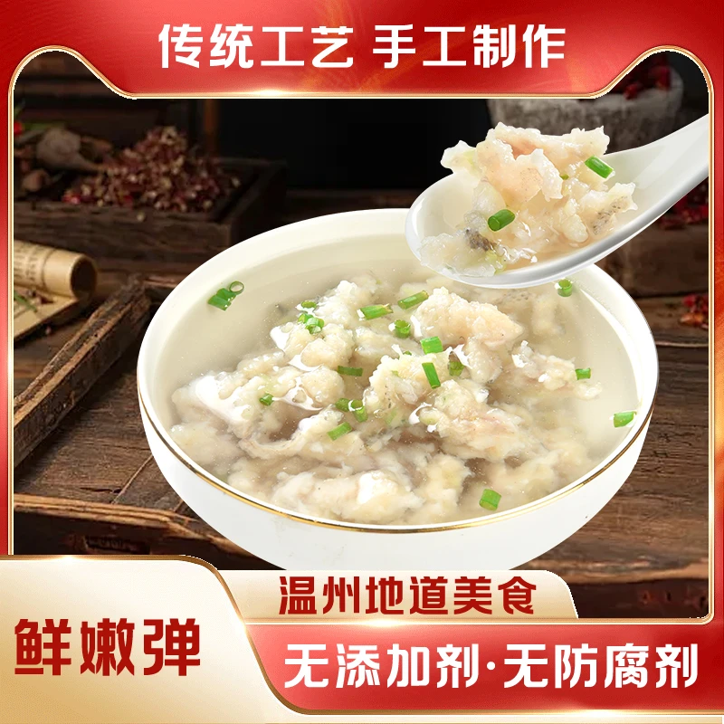 易家人温州传统鮸鱼鱼丸200g/包
