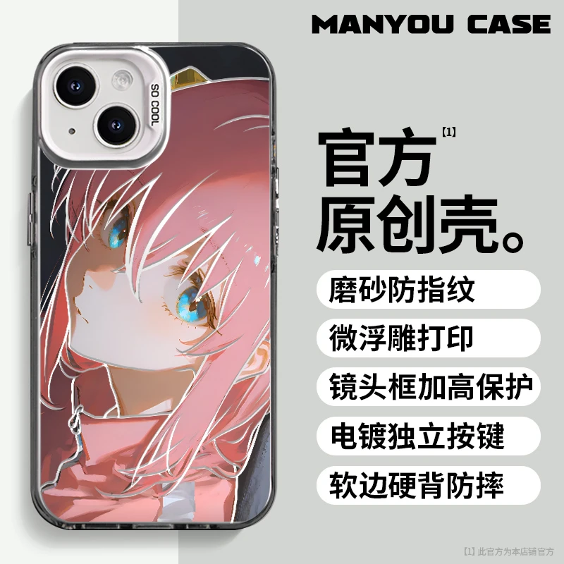 波奇酱适用于动漫小众苹果16华为一加oppo小米手机防摔壳Paoive