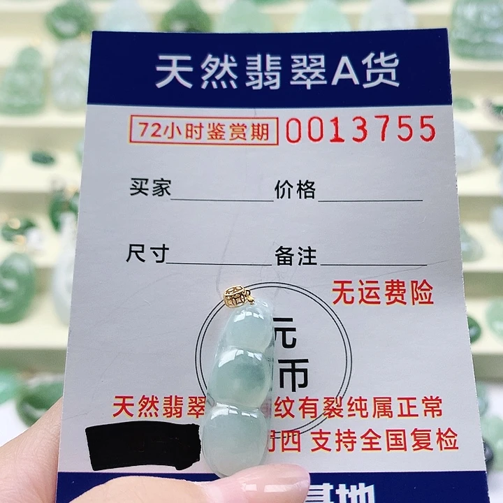 颈饰18K金镶嵌翡翠吊