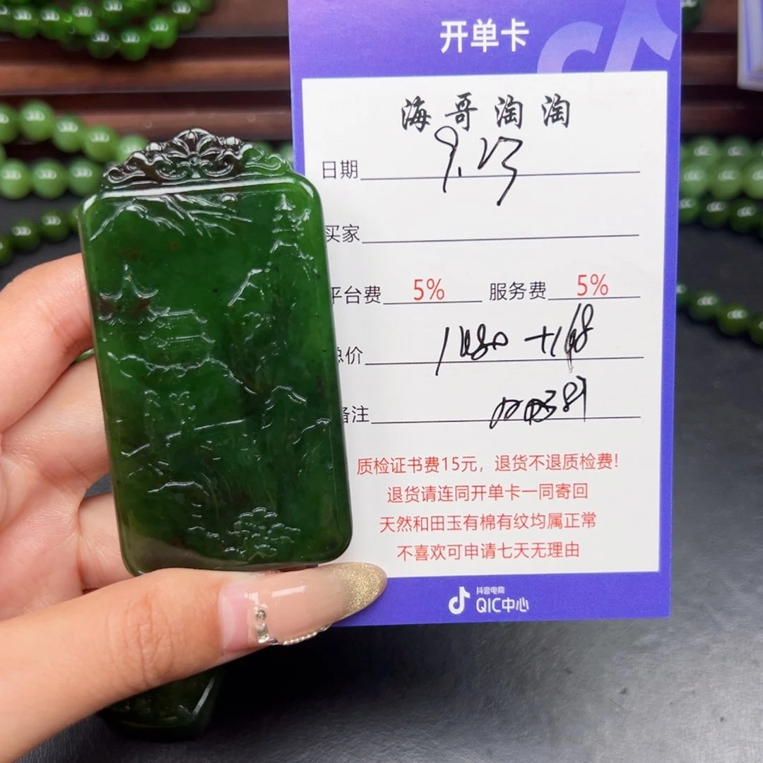 颈饰未镶嵌和田玉