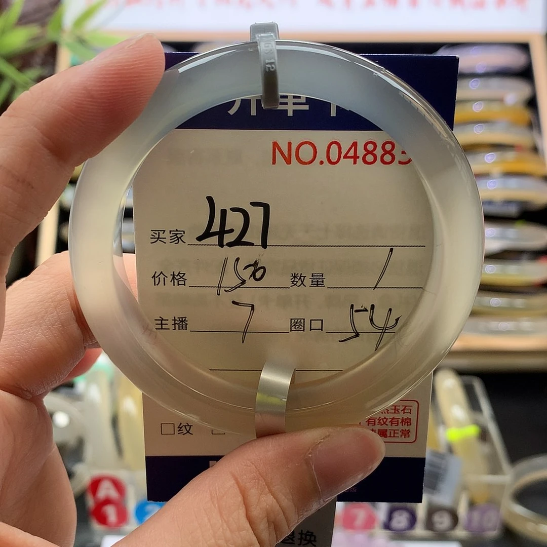 玛瑙/玉髓手镯未镶嵌语*