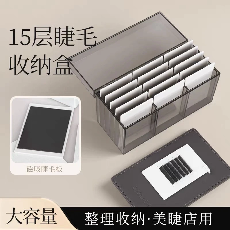 LAMLIN澜琳睫毛收纳盒嫁接睫毛工具美睫店大容量睫毛开花储存盒