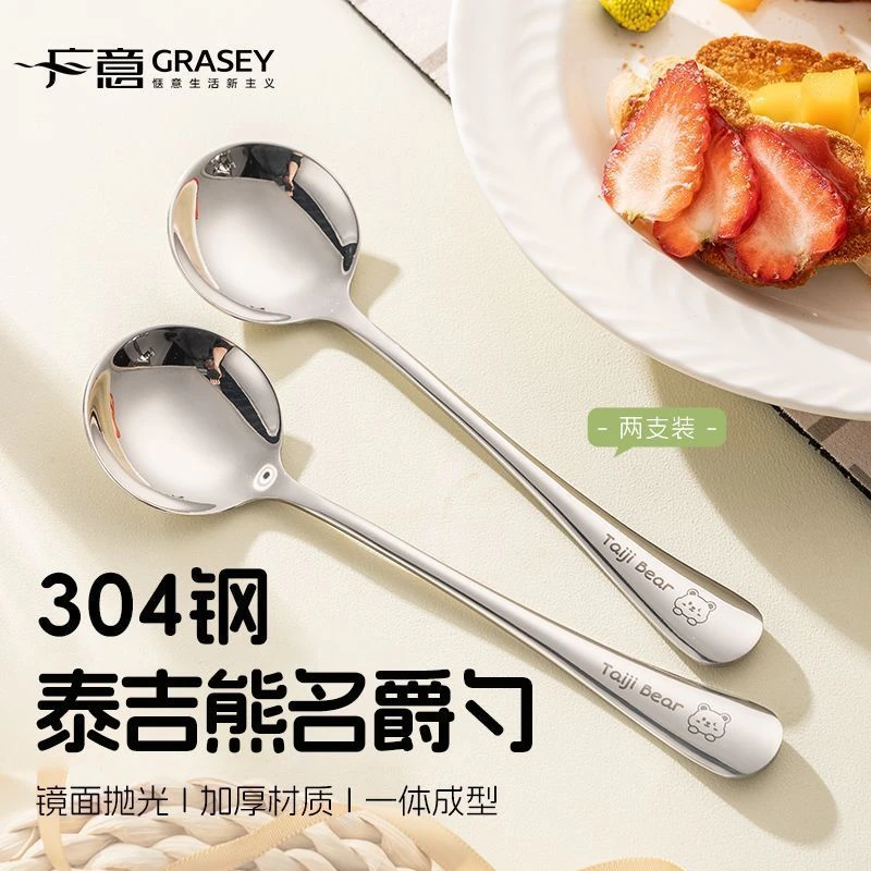 304不锈钢食品级家用加厚儿童成人可爱吃饭喝粥调羹搅拌勺子圆勺