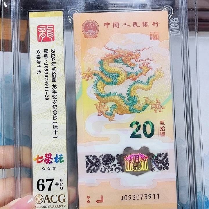 塑料093073911。。。。。七星 标十