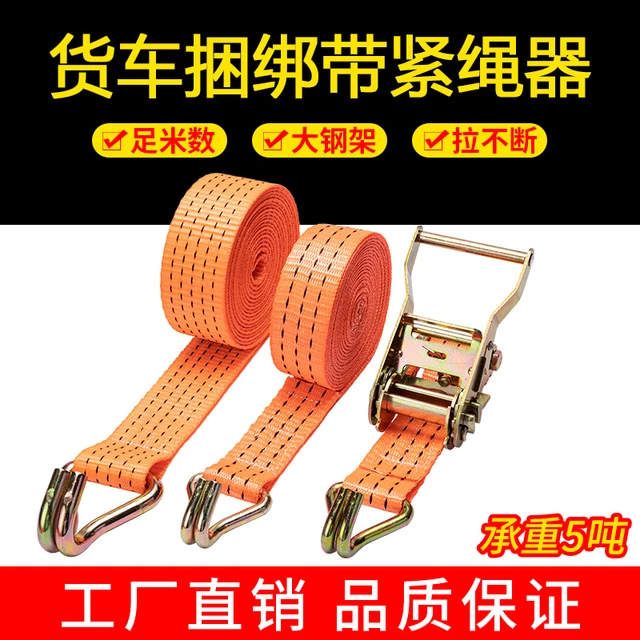 货车捆绑带紧绳器棘轮拉紧器加厚双钩耐磨紧固汽车货物收紧带新品