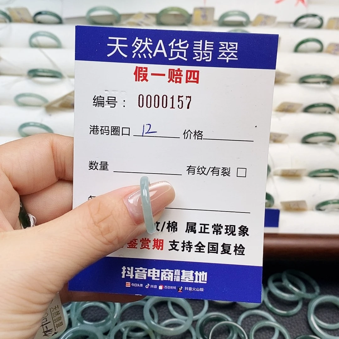 翡翠戒指未镶嵌天然翡翠157
