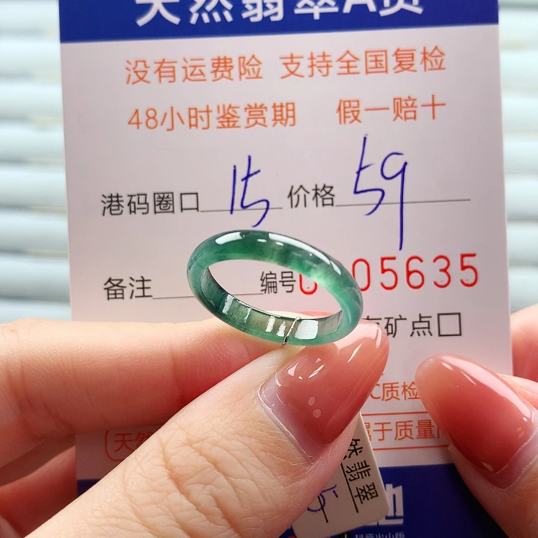 翡翠未镶嵌戒指翡翠