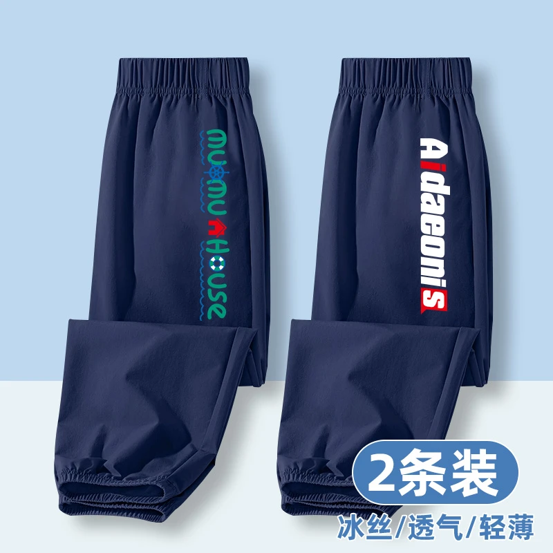 男童裤子夏季薄款儿童冰丝速干裤防蚊裤男孩运动长裤休闲裤超薄