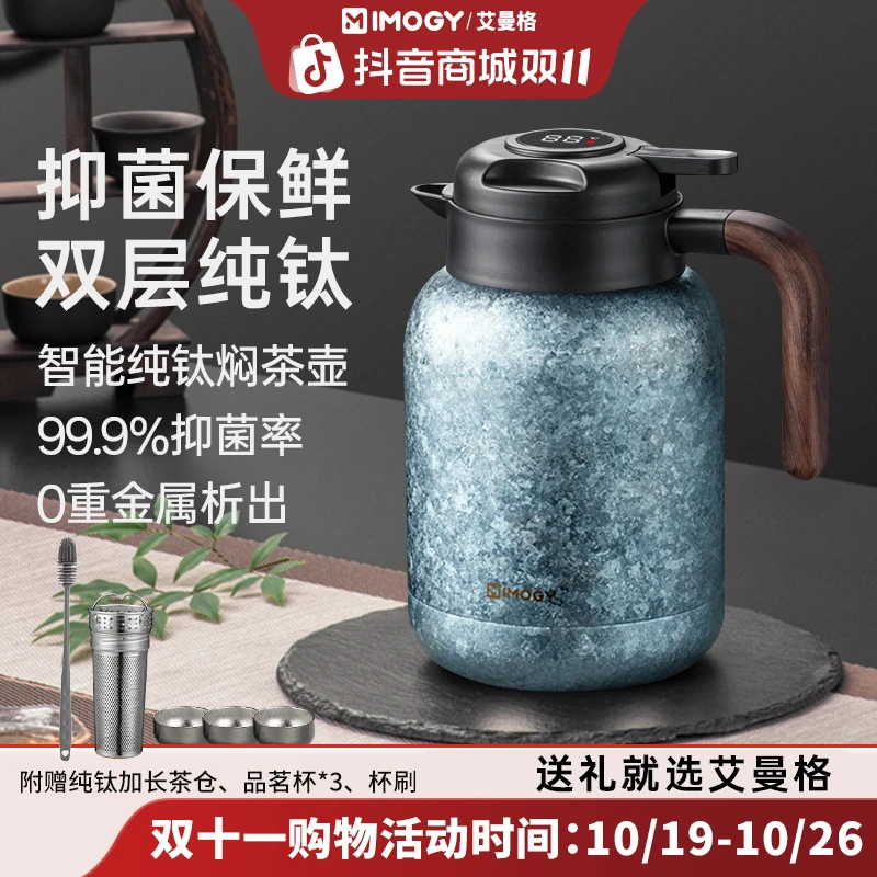 艾曼格纯钛焖茶壶家用保温茶壶高档焖泡壶定制焖壶泡茶专用闷茶壶